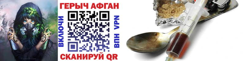 Купить закладки  Ярославль  ГЕРОИН Афган 